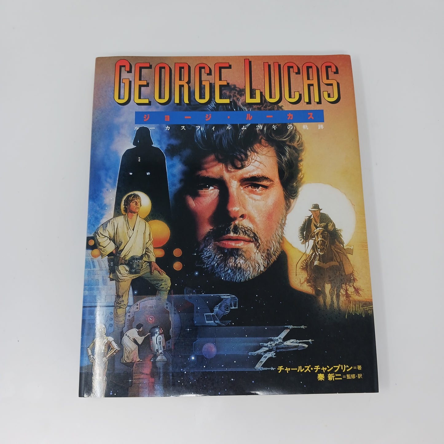 Star Wars Trilogy: The Definitive Collection LaserDisc Box Set - Japanese PILF-1757